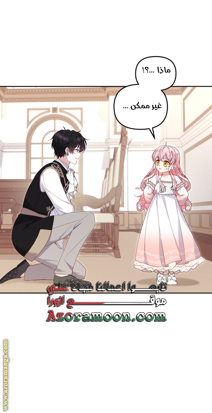Read Raised by Villains AR Manga Online