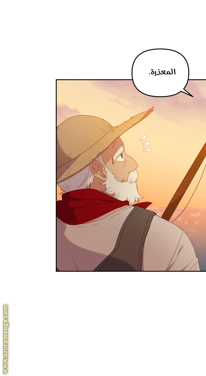 Read Raised by Villains AR Manga Online