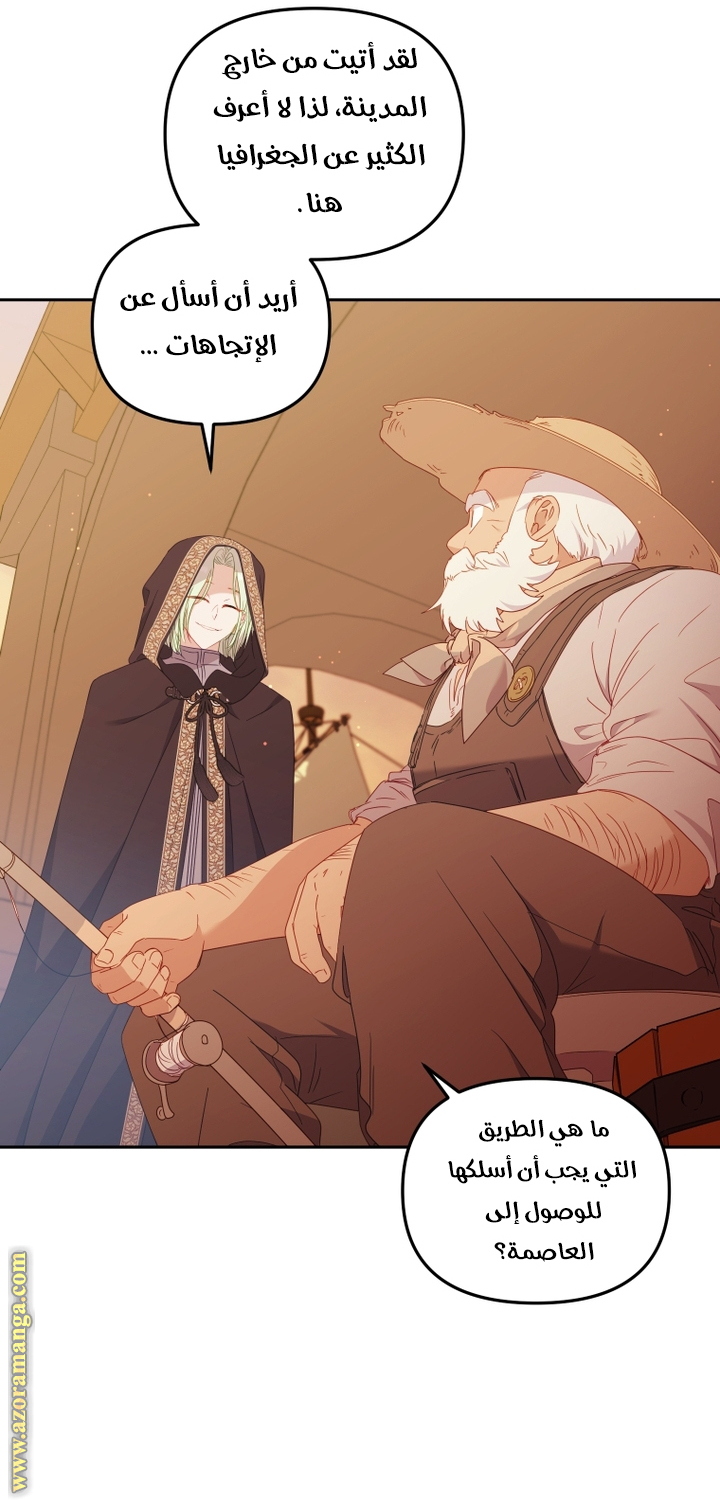 Read Raised by Villains AR Manga Online