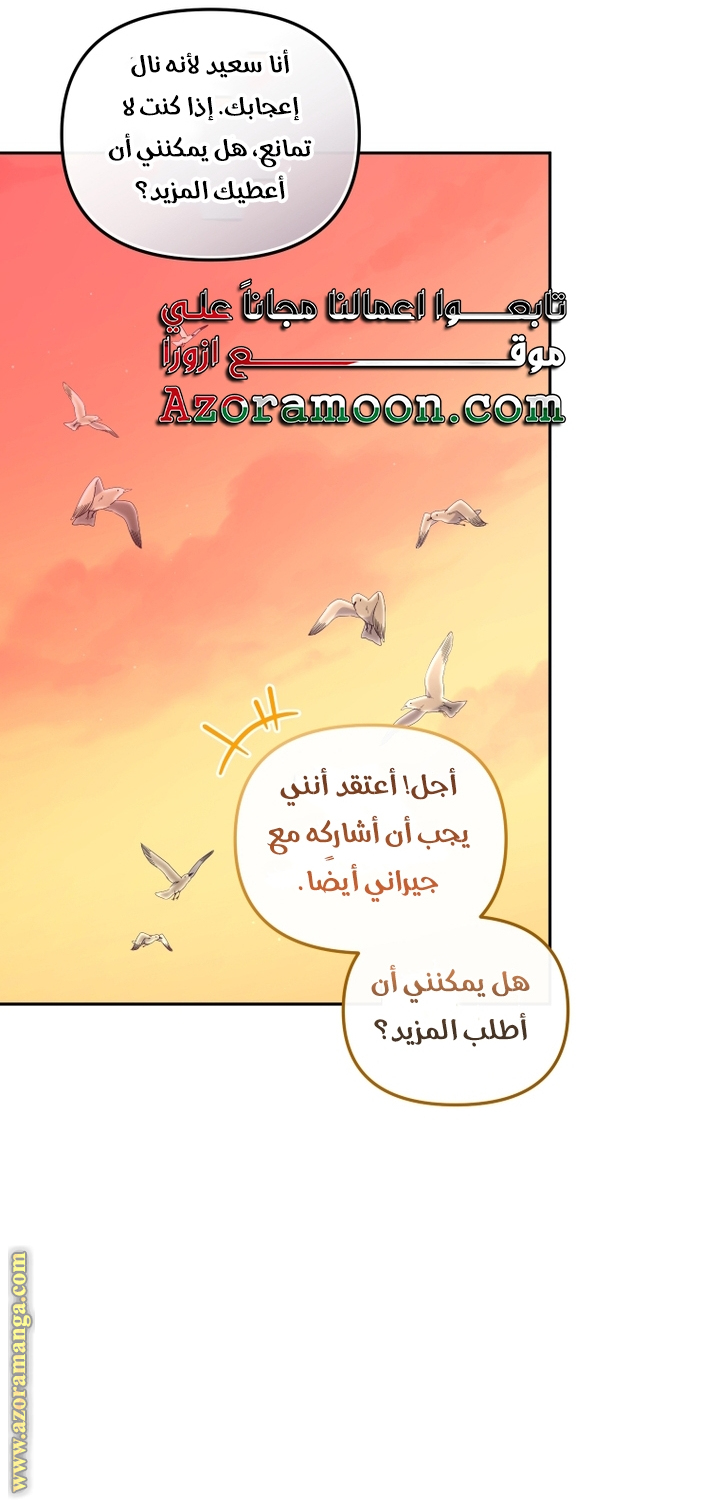 Read Raised by Villains AR Manga Online