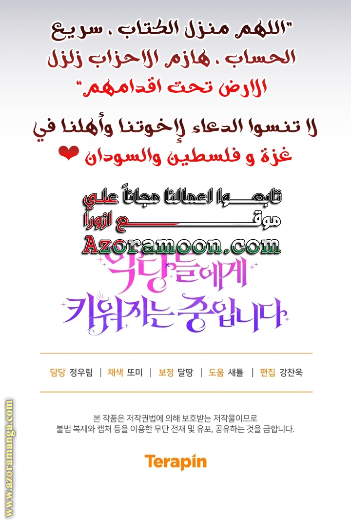 Read Raised by Villains AR Manga Online