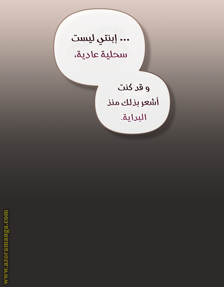 Read Raised by Villains AR Manga Online