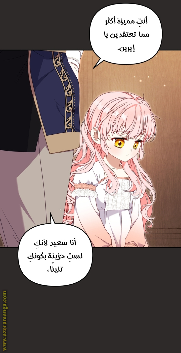 Read Raised by Villains AR Manga Online