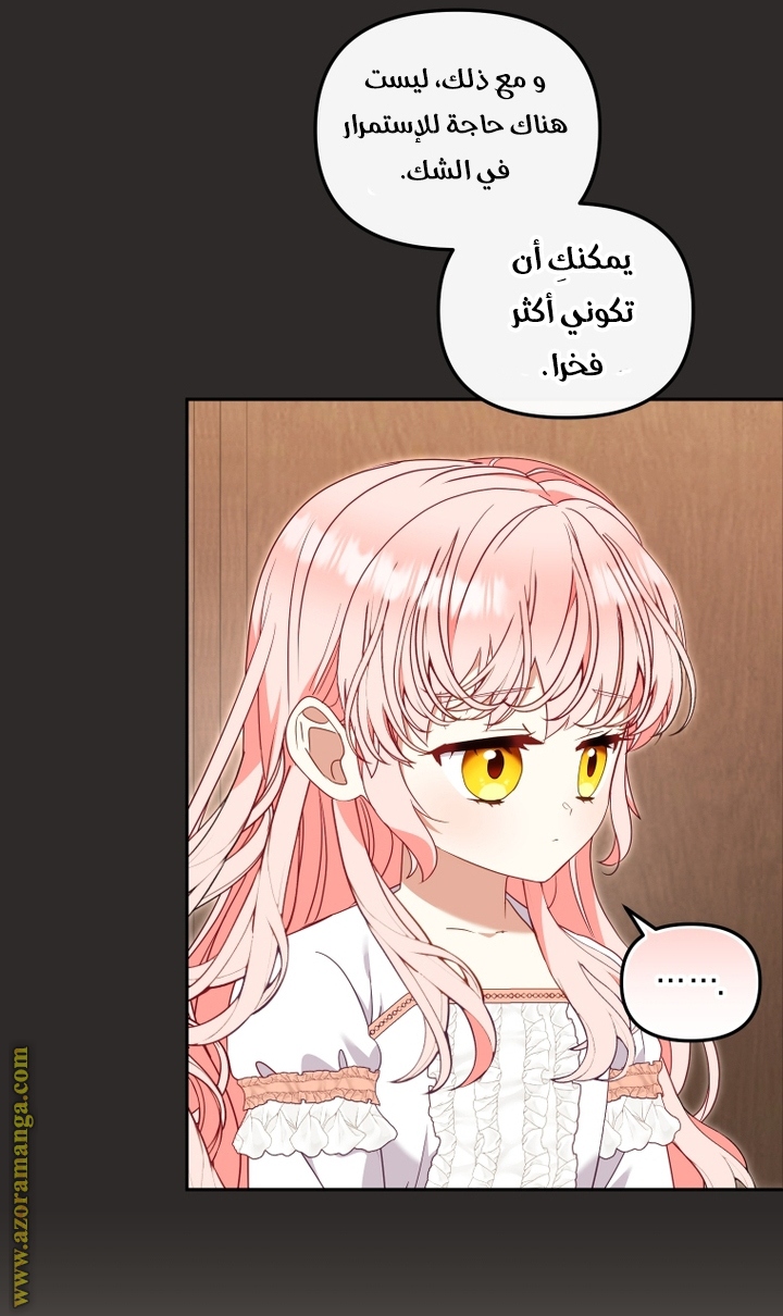 Read Raised by Villains AR Manga Online