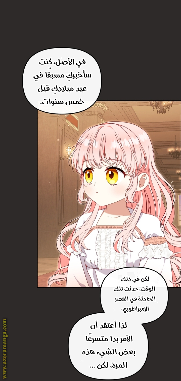 Read Raised by Villains AR Manga Online