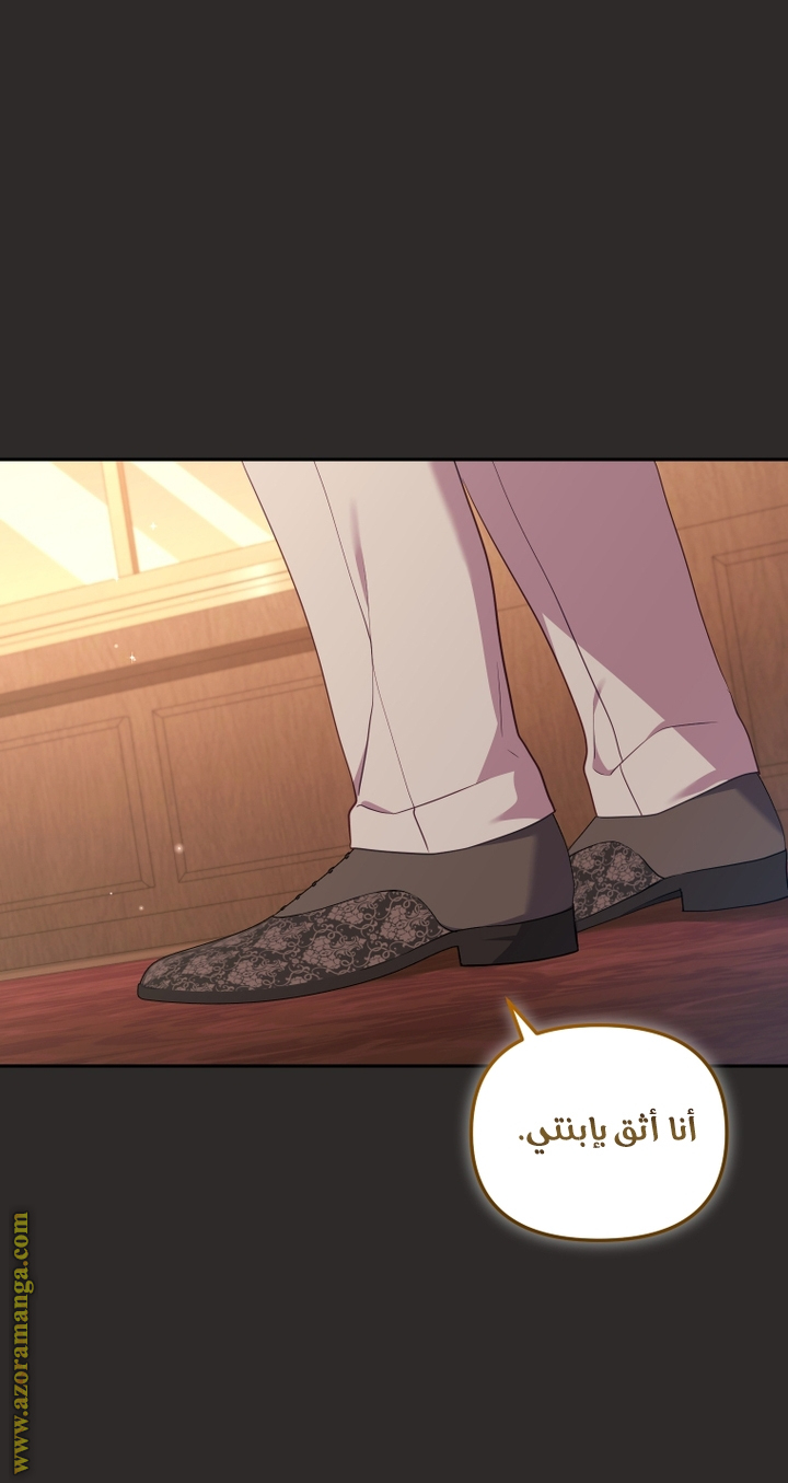 Read Raised by Villains AR Manga Online