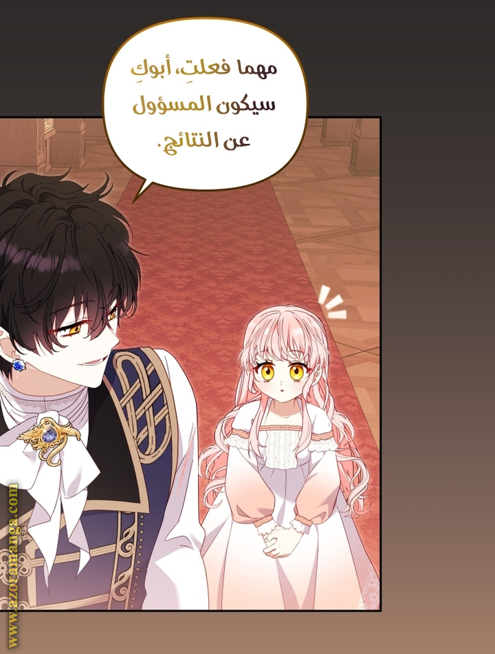 Read Raised by Villains AR Manga Online