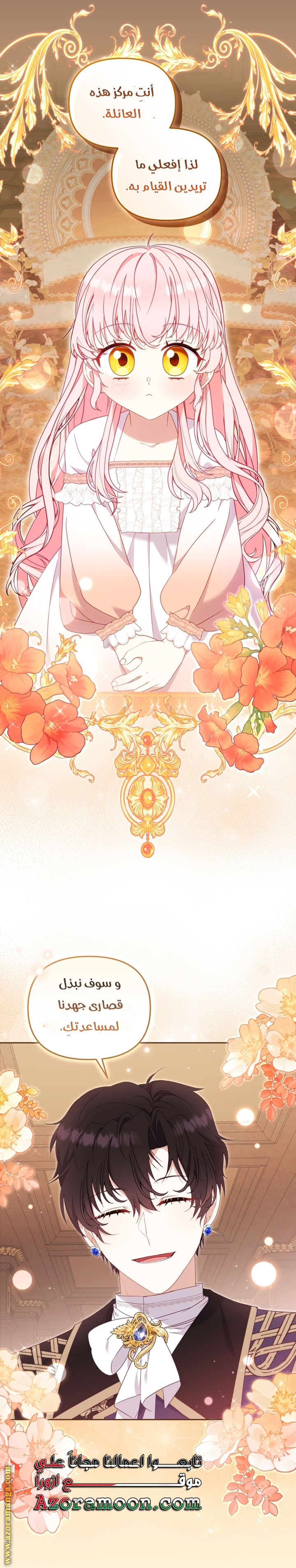 Read Raised by Villains AR Manga Online