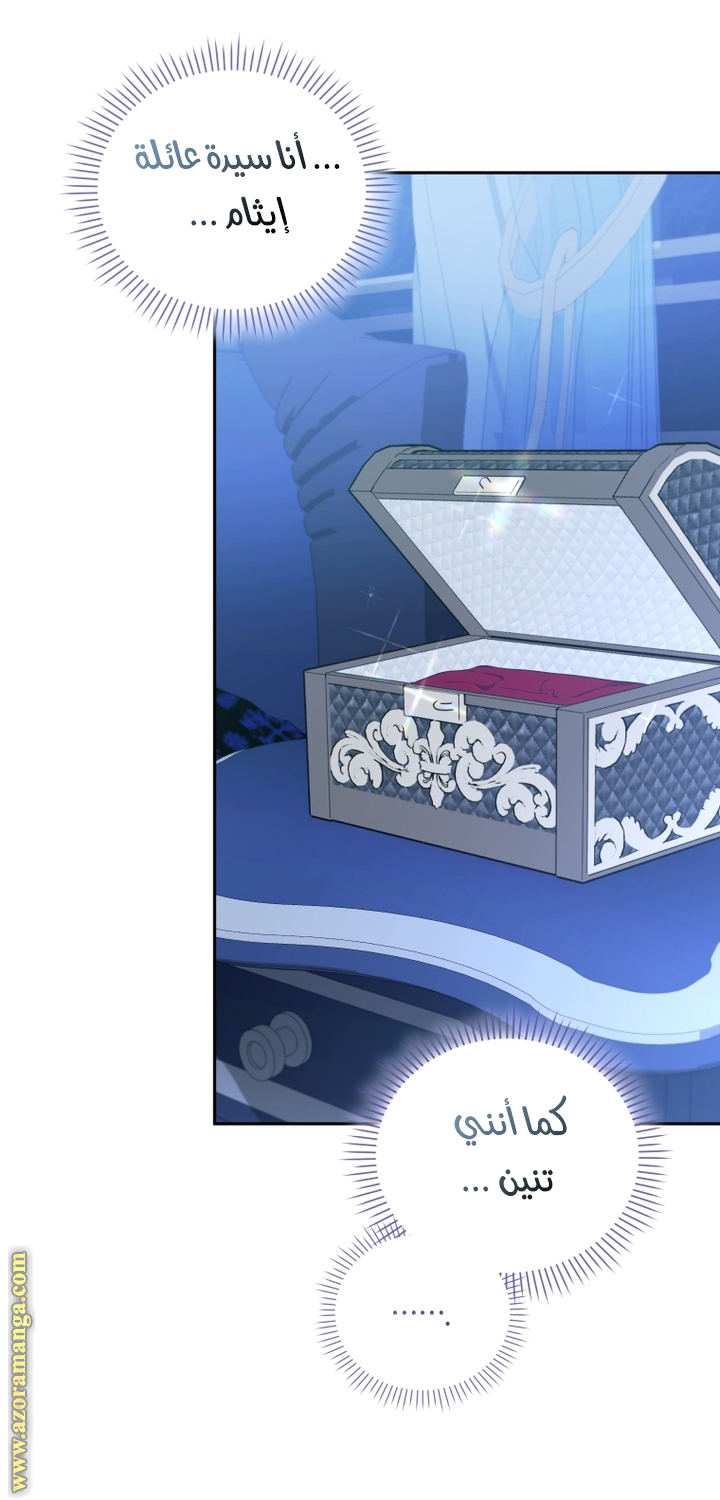 Read Raised by Villains AR Manga Online