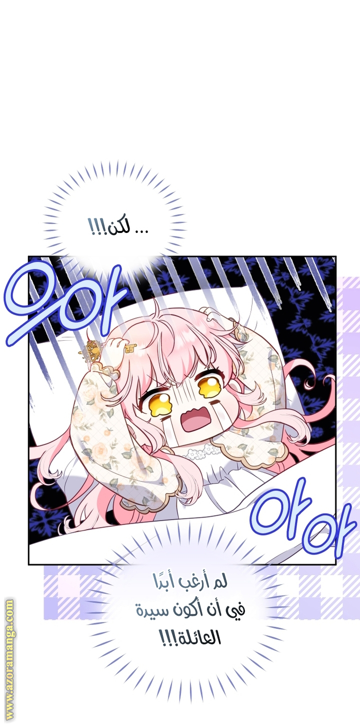 Read Raised by Villains AR Manga Online