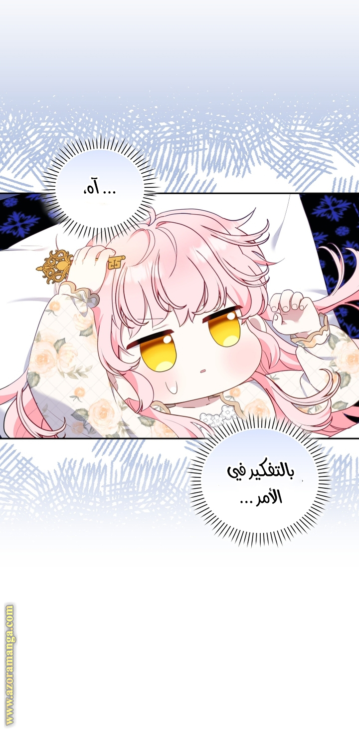 Read Raised by Villains AR Manga Online