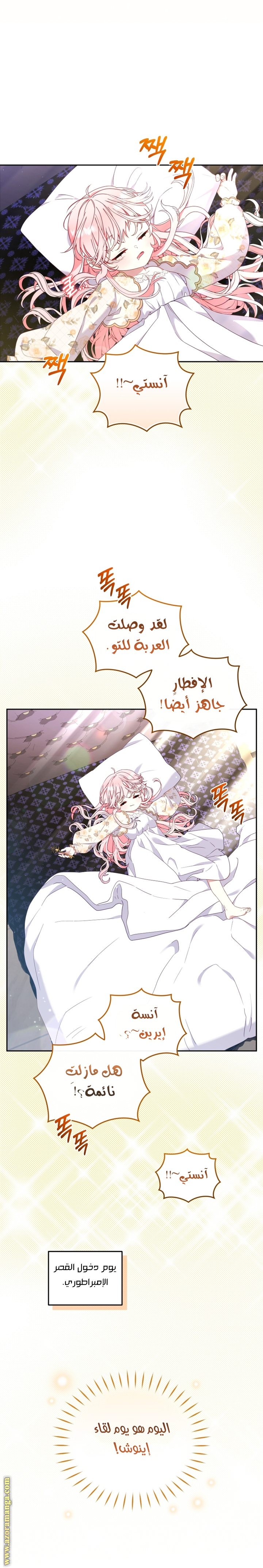 Read Raised by Villains AR Manga Online