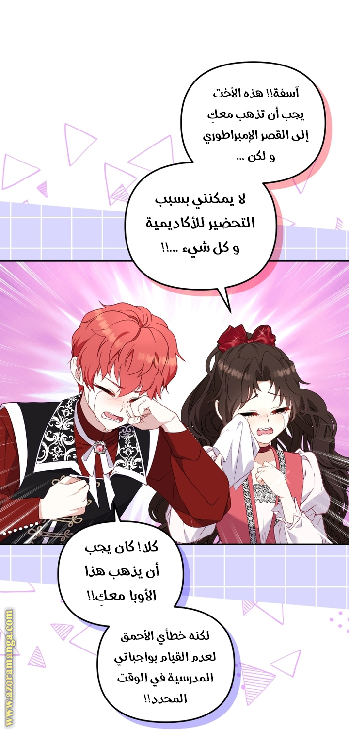 Read Raised by Villains AR Manga Online