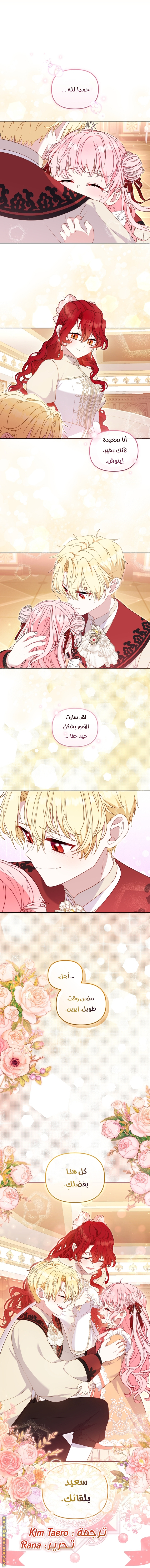 Read Raised by Villains AR Manga Online