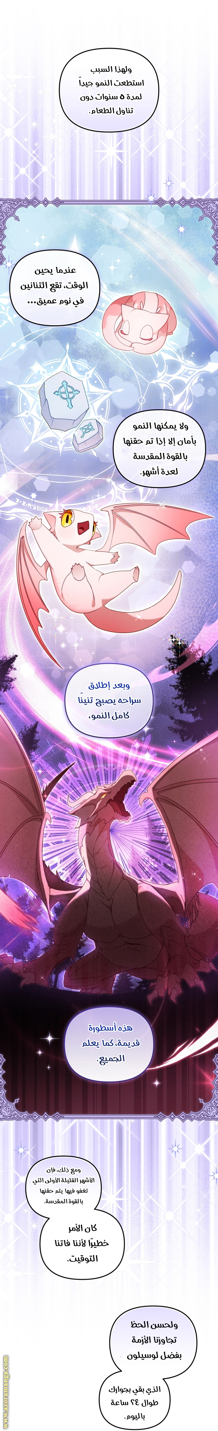 Read Raised by Villains AR Manga Online