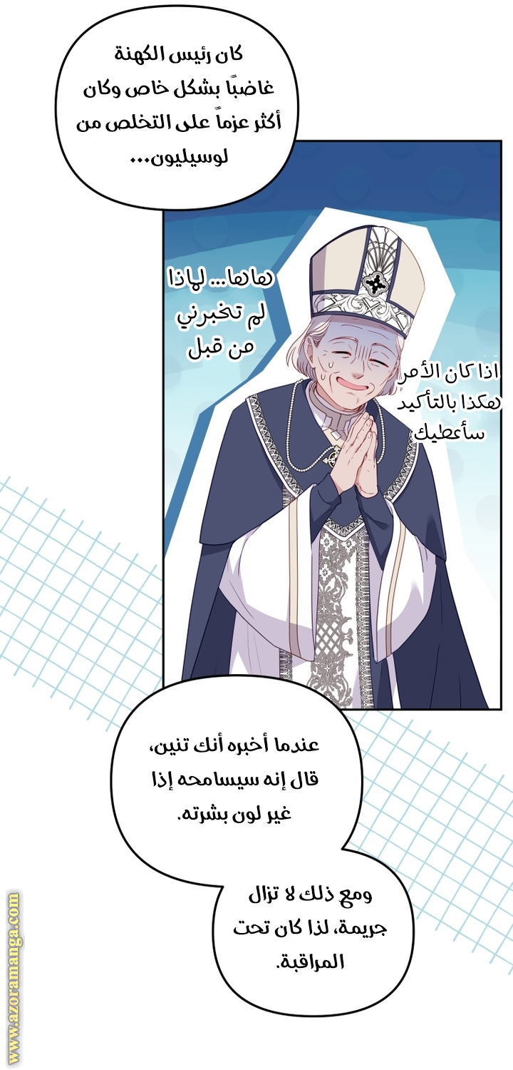 Read Raised by Villains AR Manga Online