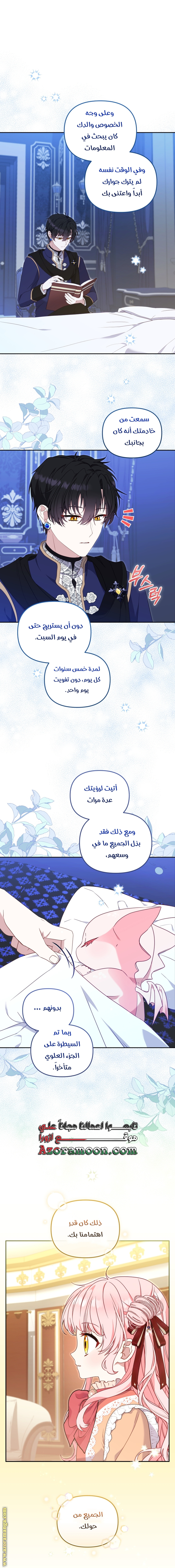 Read Raised by Villains AR Manga Online