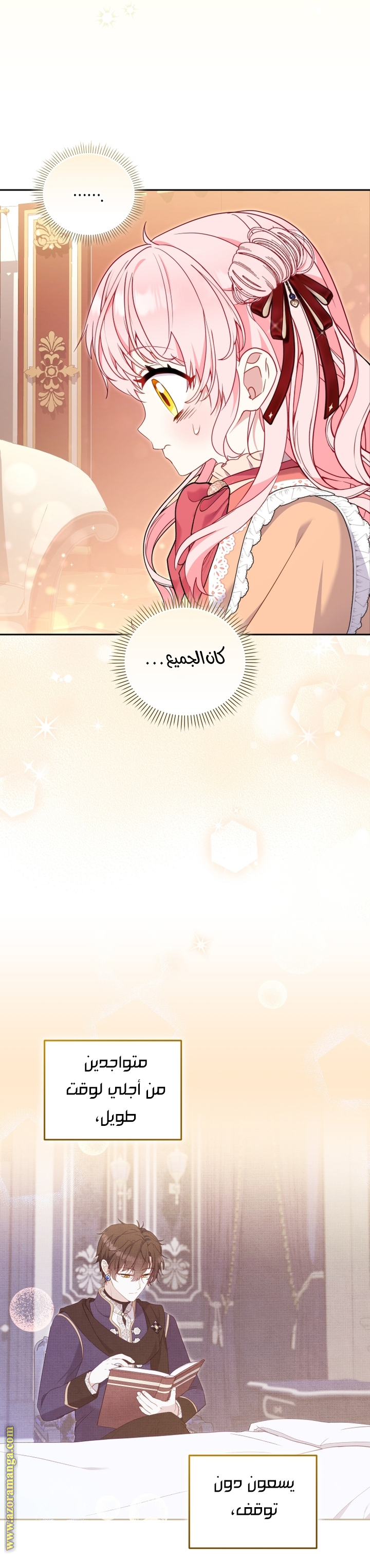 Read Raised by Villains AR Manga Online