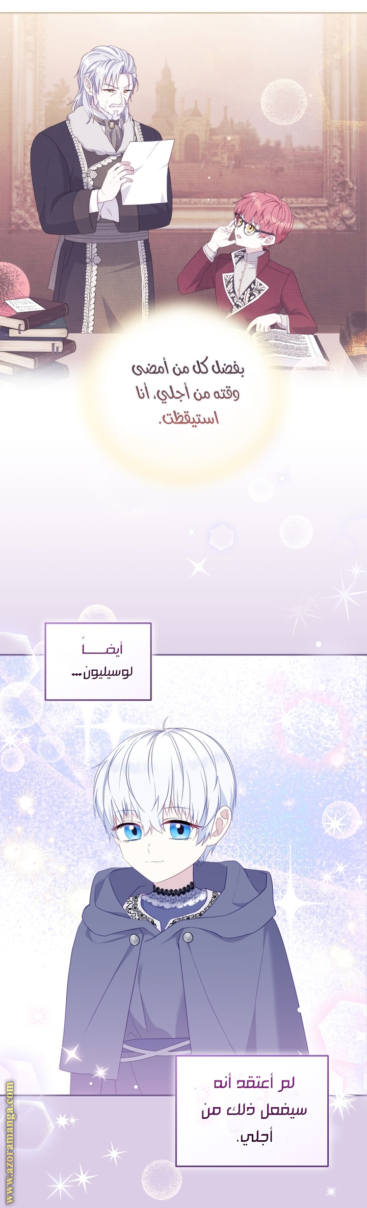 Read Raised by Villains AR Manga Online