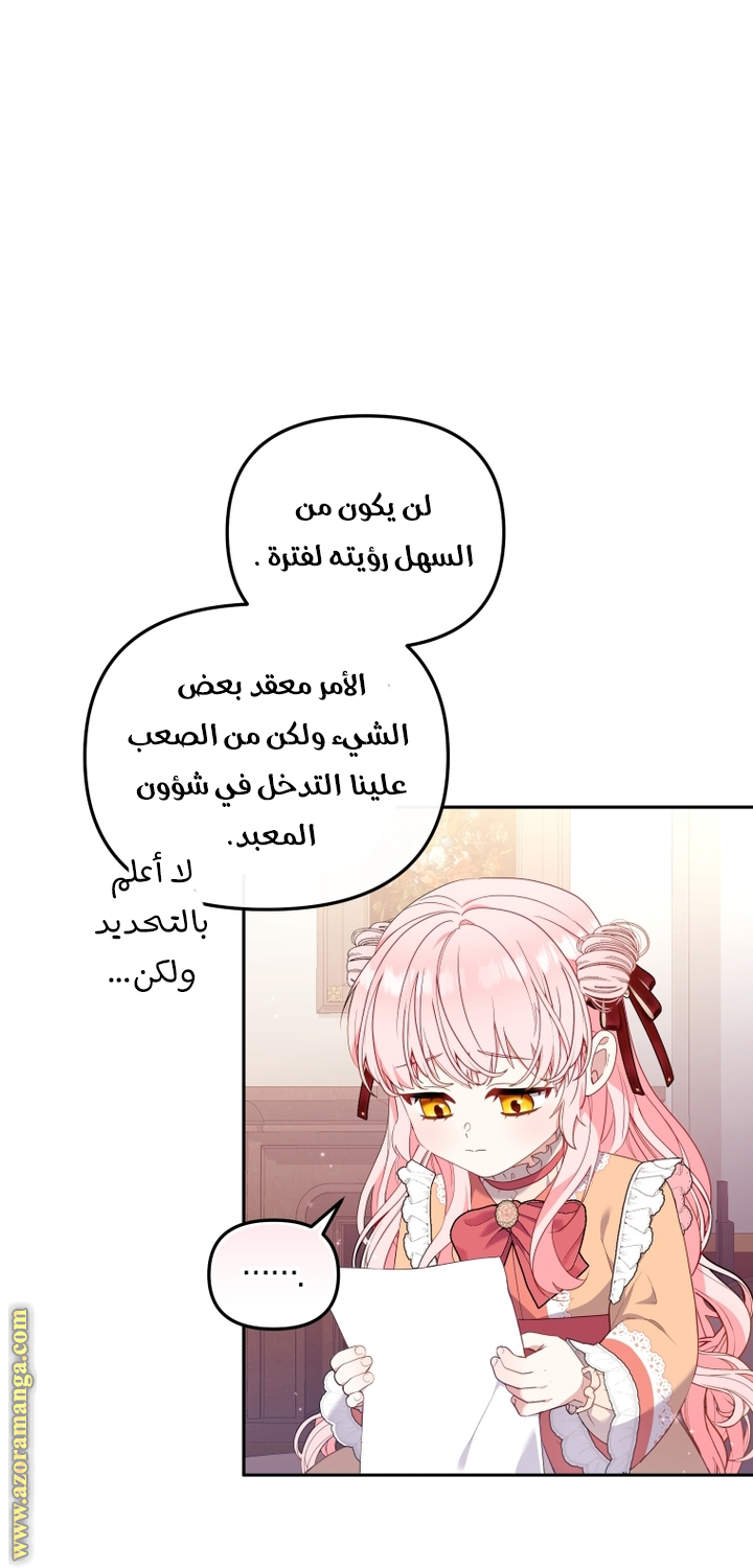 Read Raised by Villains AR Manga Online