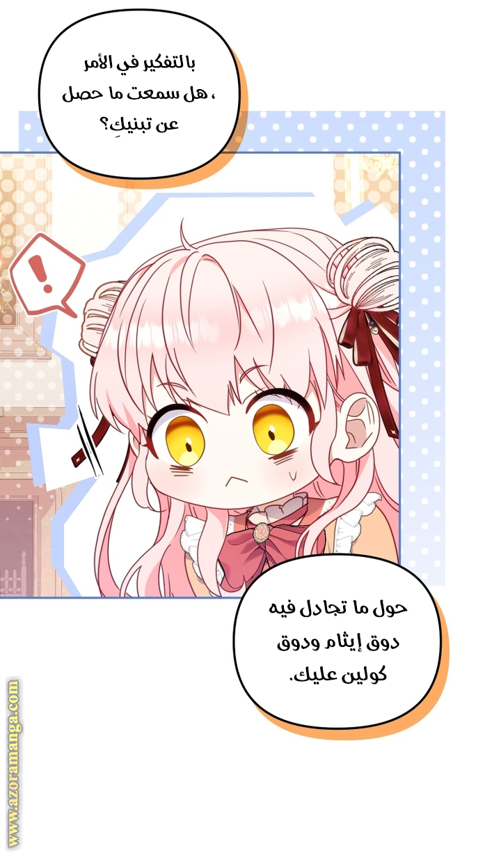 Read Raised by Villains AR Manga Online