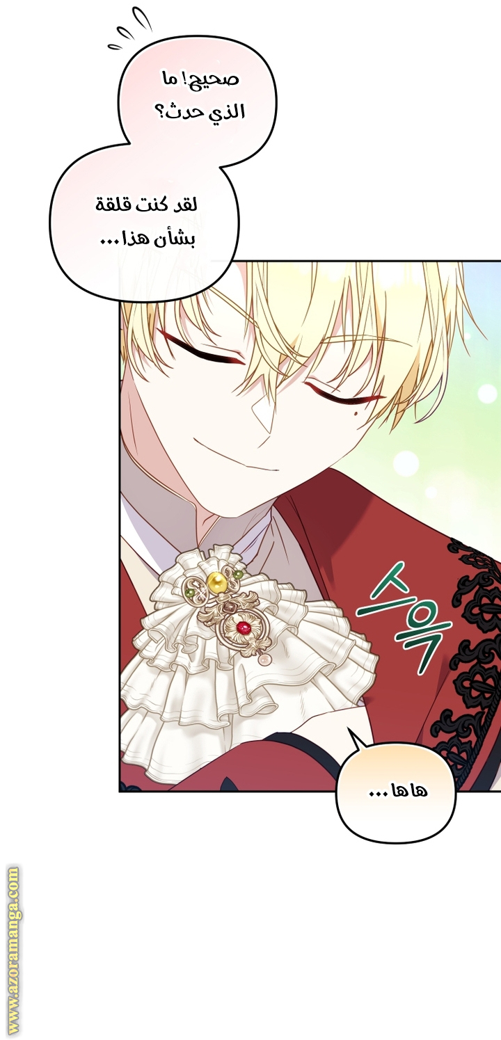 Read Raised by Villains AR Manga Online