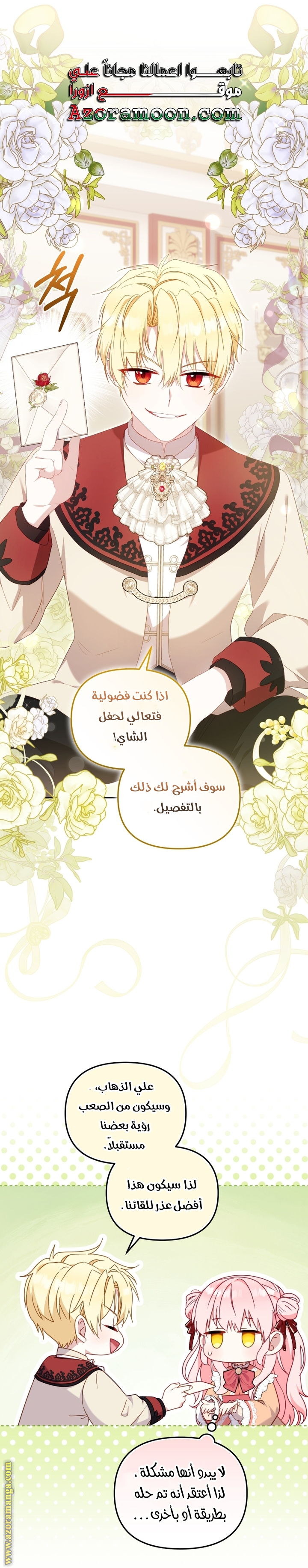 Read Raised by Villains AR Manga Online