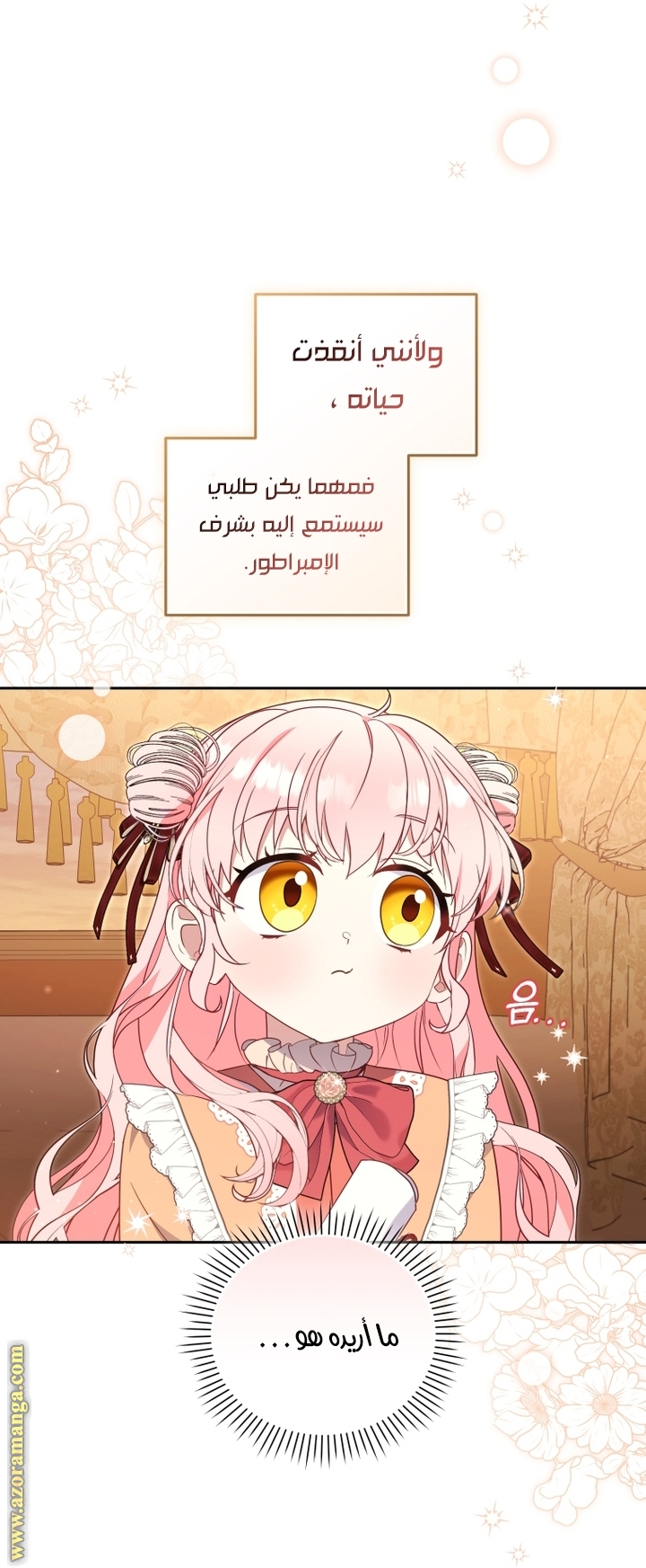 Read Raised by Villains AR Manga Online