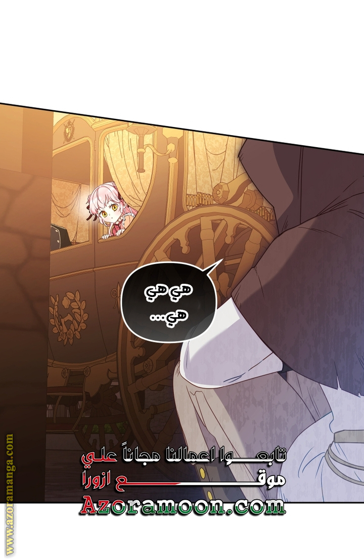 Read Raised by Villains AR Manga Online