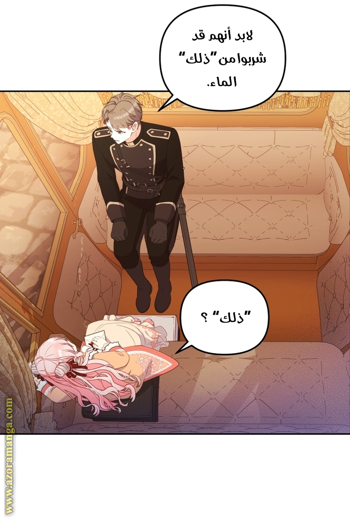 Read Raised by Villains AR Manga Online