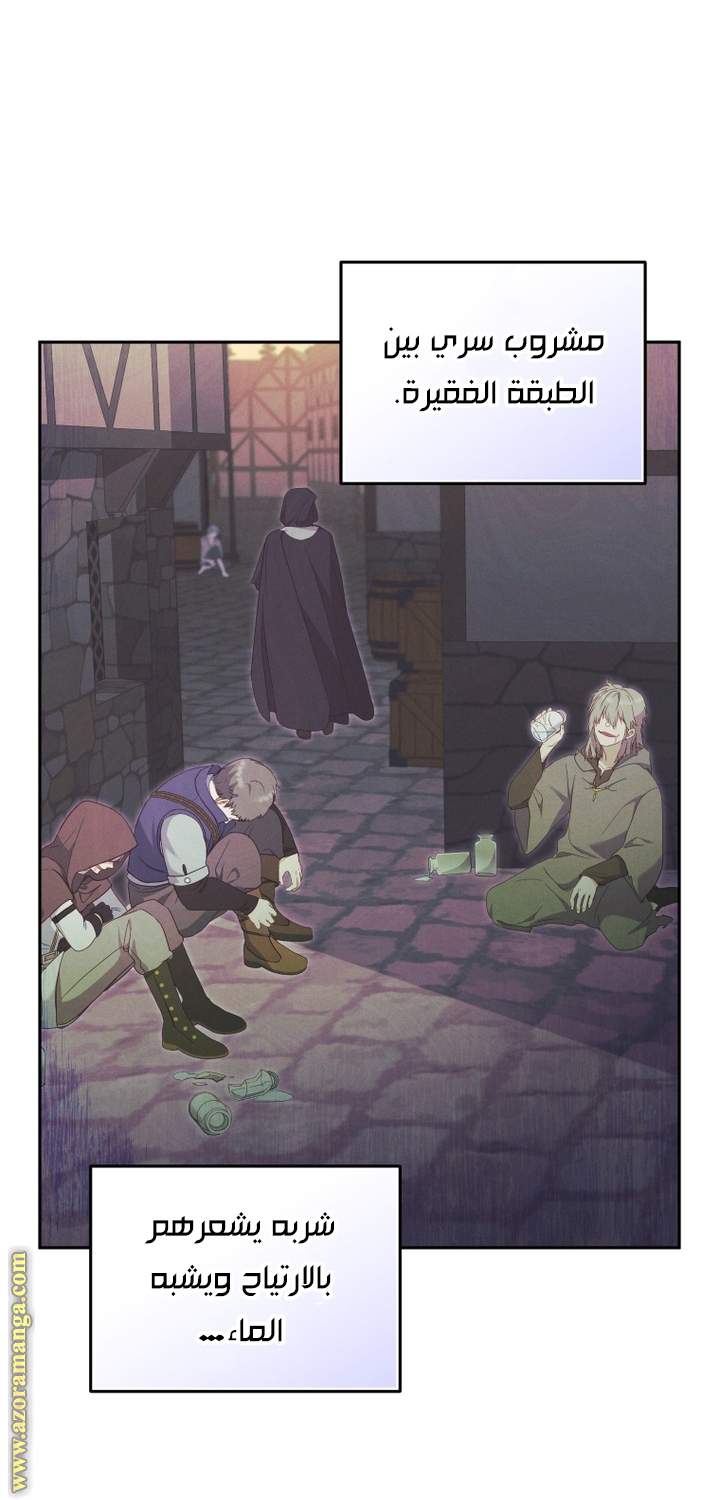 Read Raised by Villains AR Manga Online