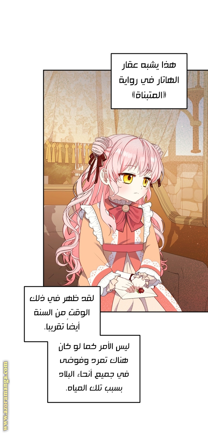 Read Raised by Villains AR Manga Online