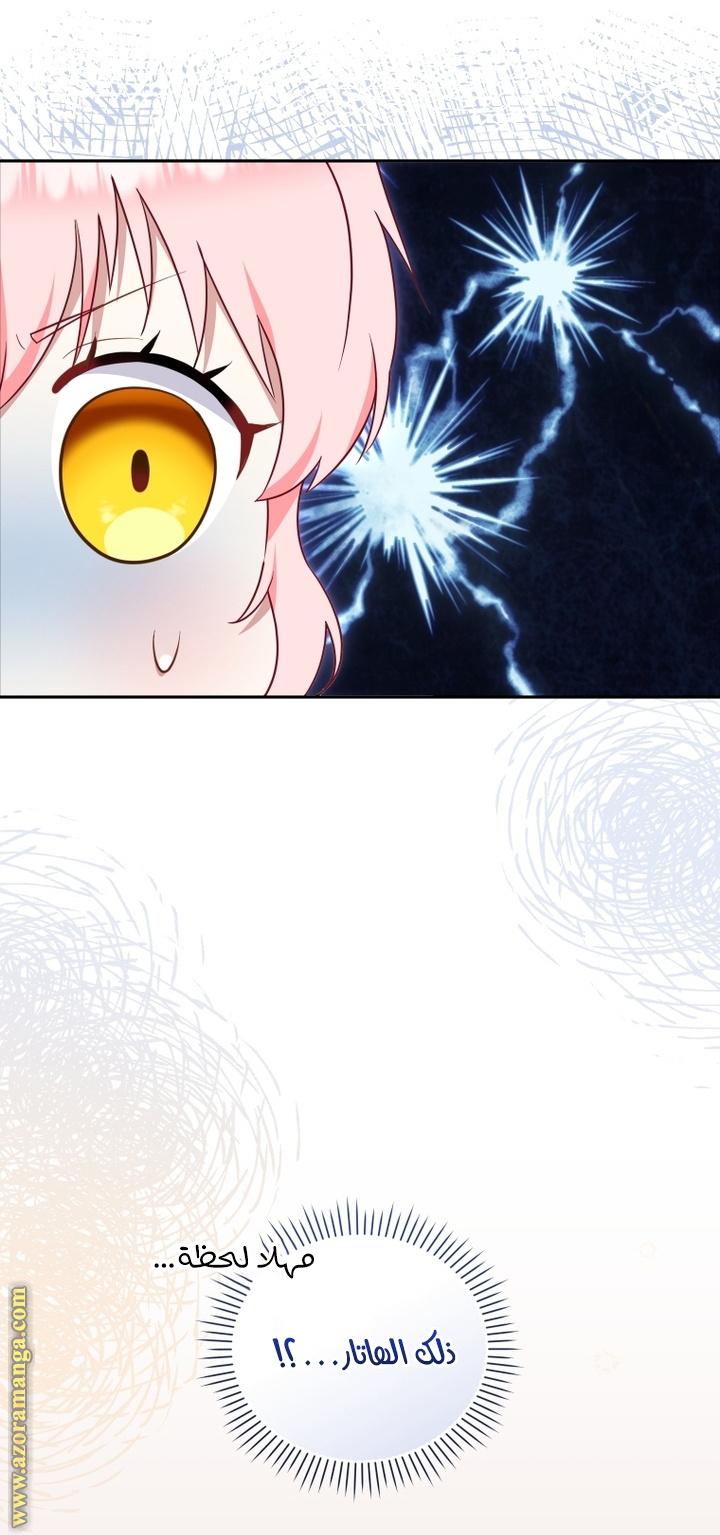 Read Raised by Villains AR Manga Online