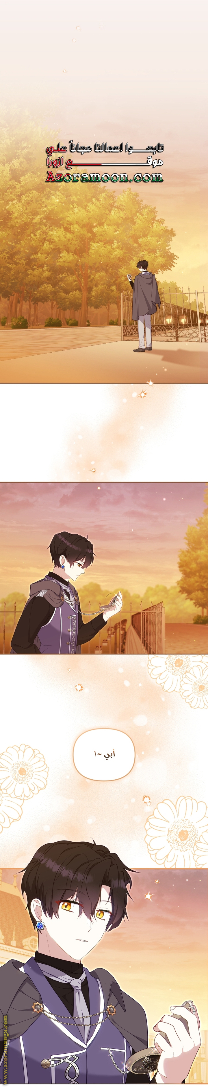 Read Raised by Villains AR Manga Online