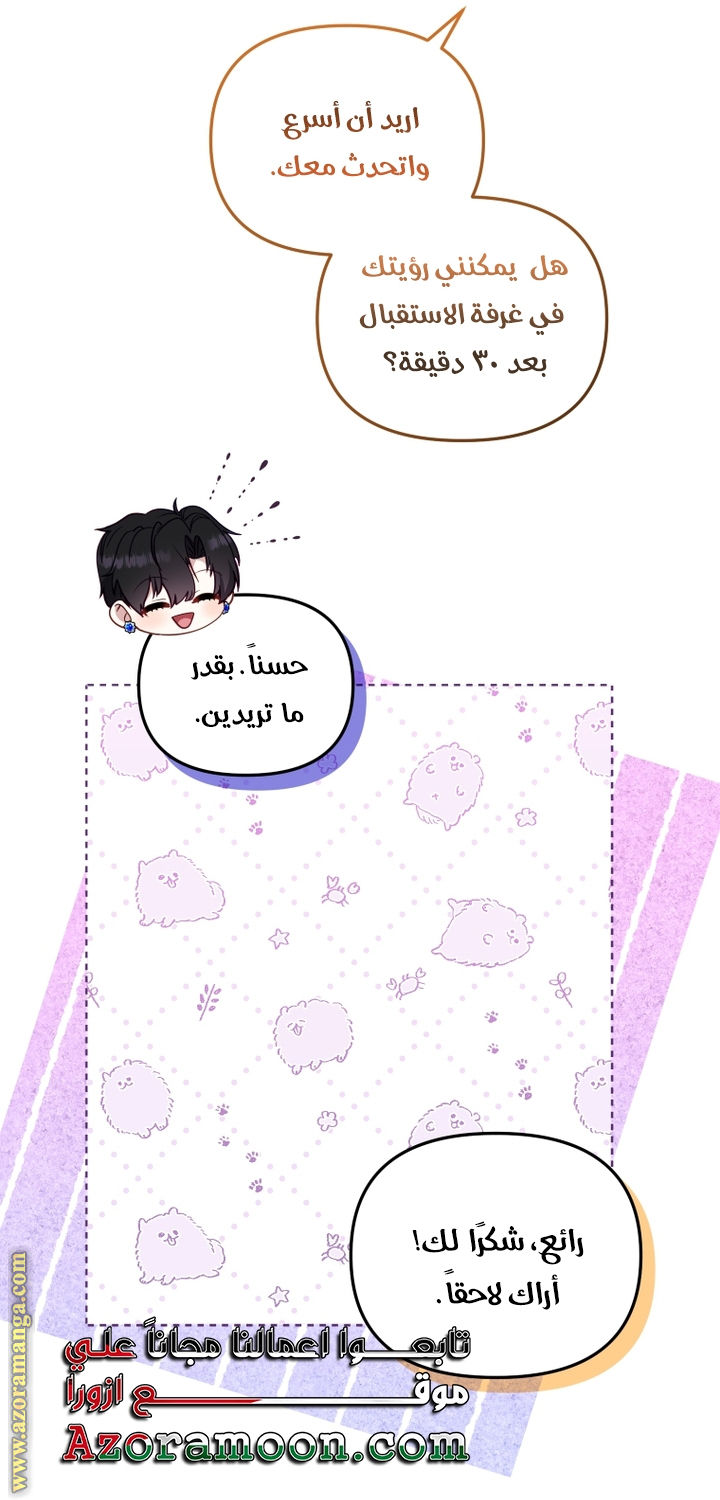 Read Raised by Villains AR Manga Online