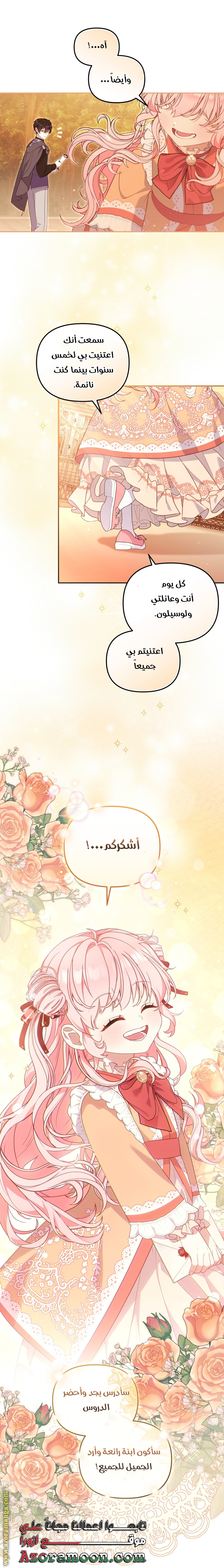 Read Raised by Villains AR Manga Online