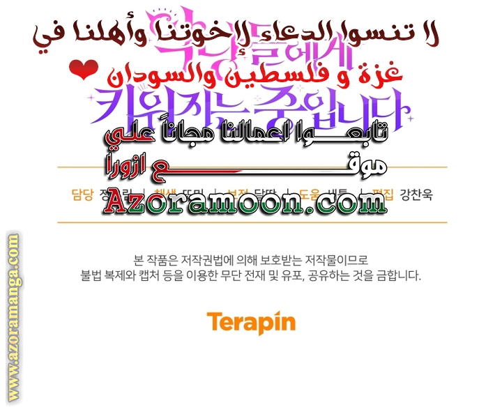 Read Raised by Villains AR Manga Online