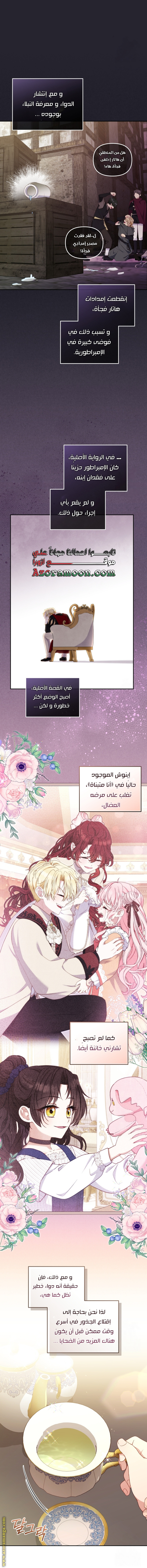 Read Raised by Villains AR Manga Online