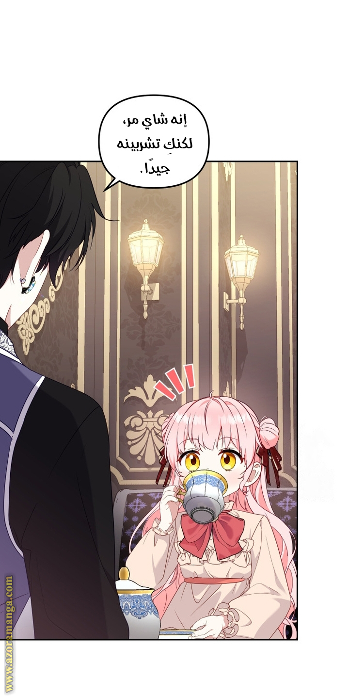 Read Raised by Villains AR Manga Online