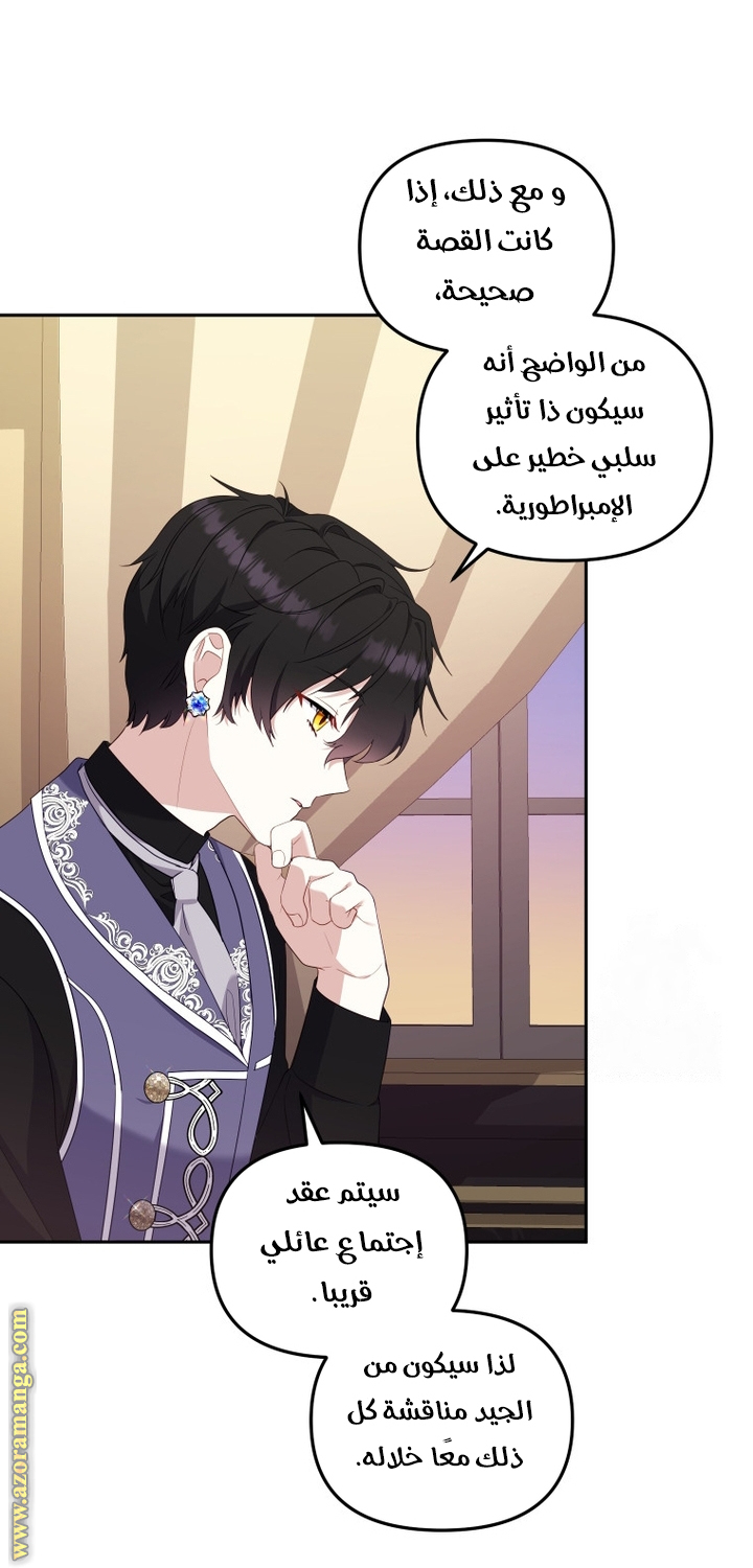 Read Raised by Villains AR Manga Online