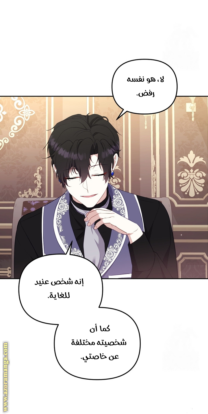 Read Raised by Villains AR Manga Online