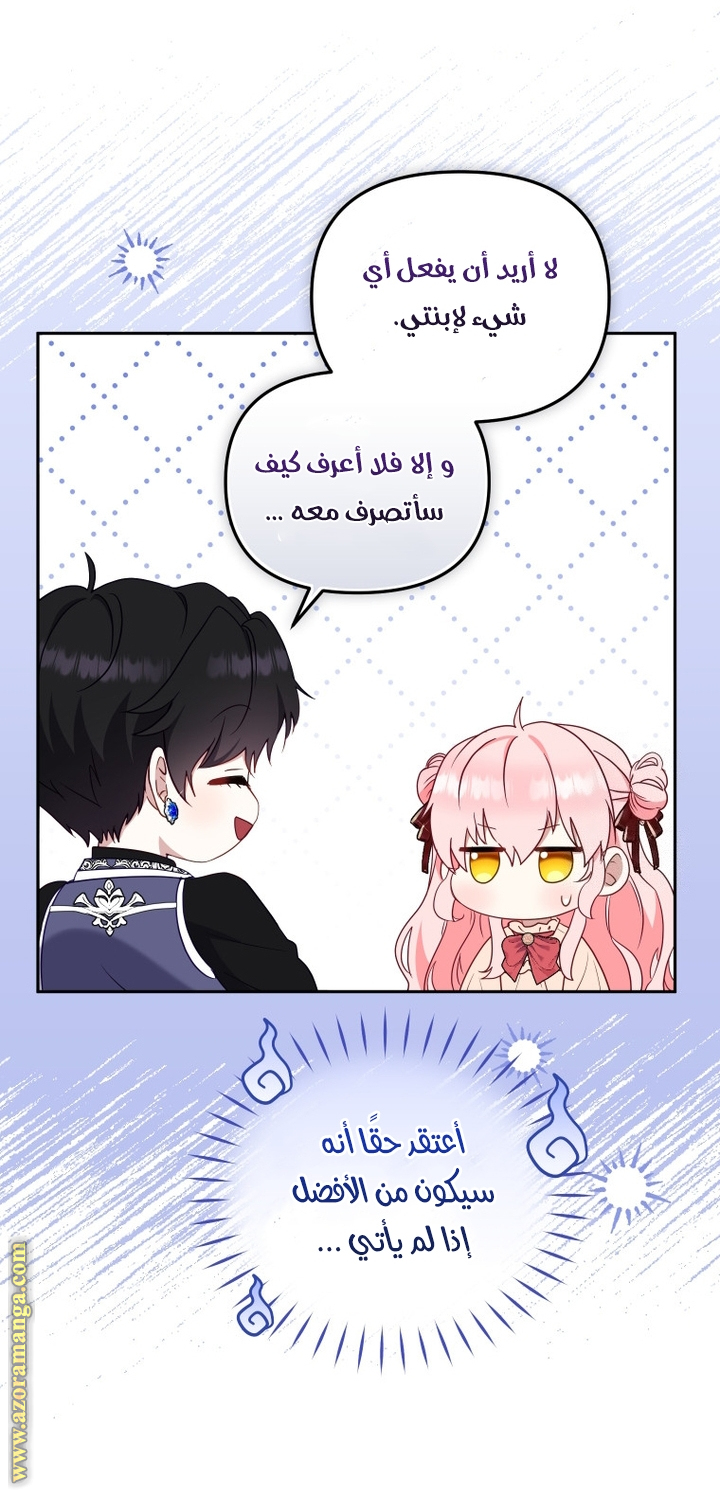 Read Raised by Villains AR Manga Online