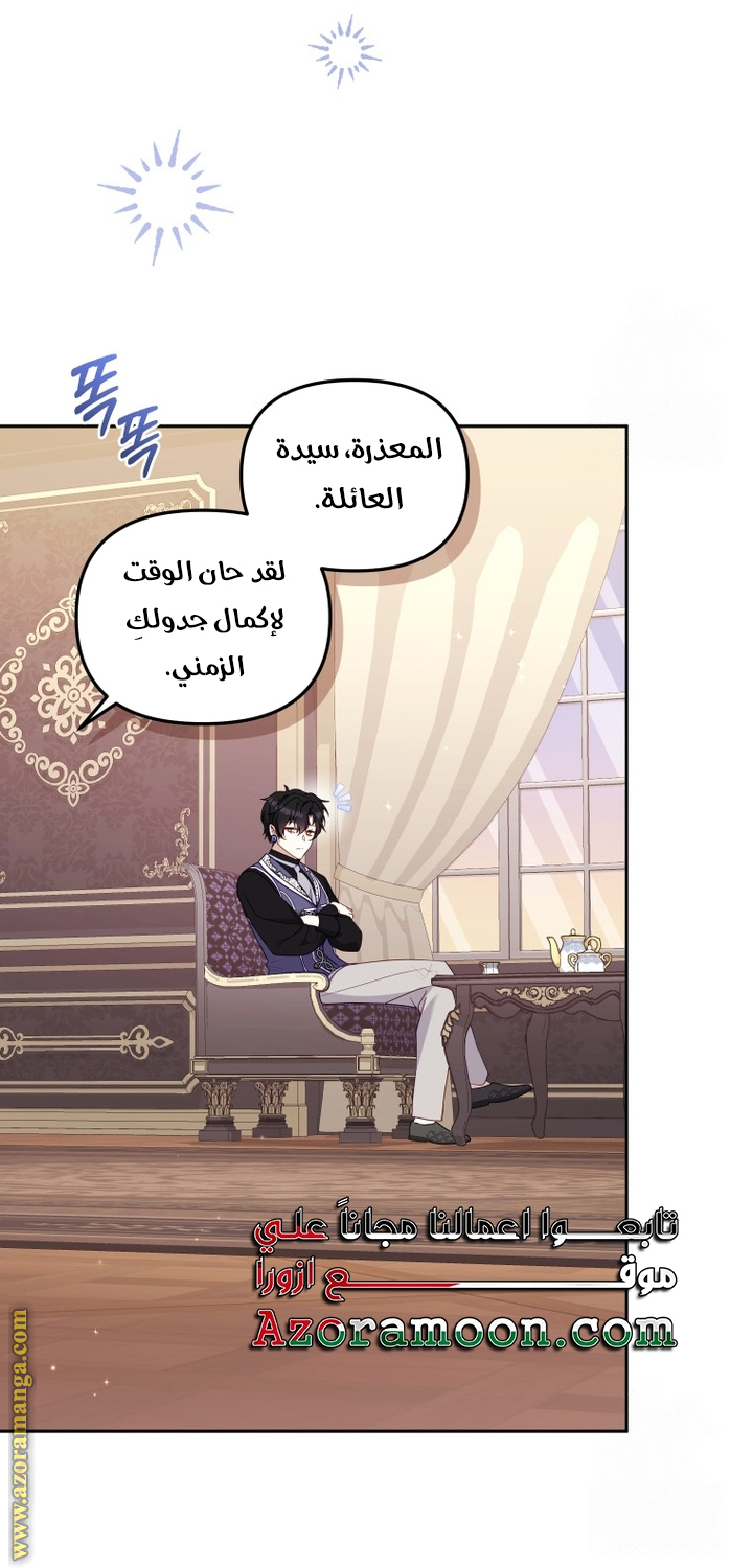 Read Raised by Villains AR Manga Online