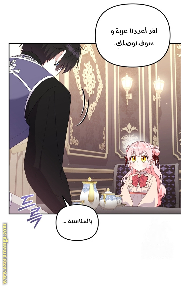 Read Raised by Villains AR Manga Online