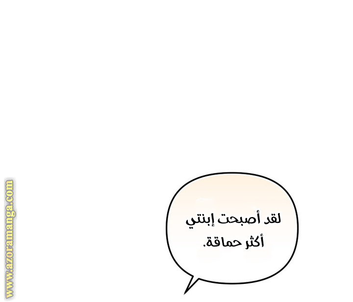 Read Raised by Villains AR Manga Online