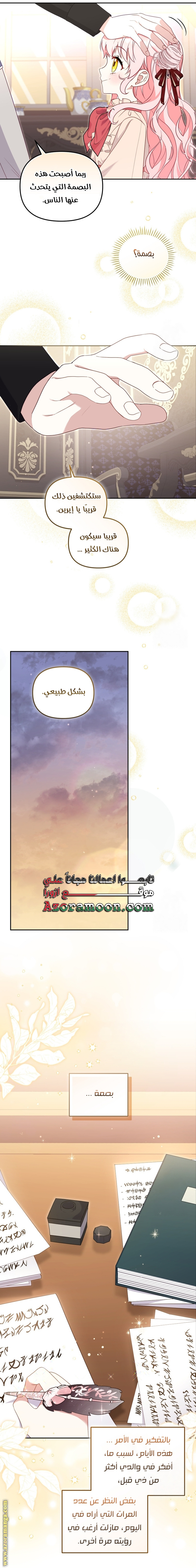 Read Raised by Villains AR Manga Online