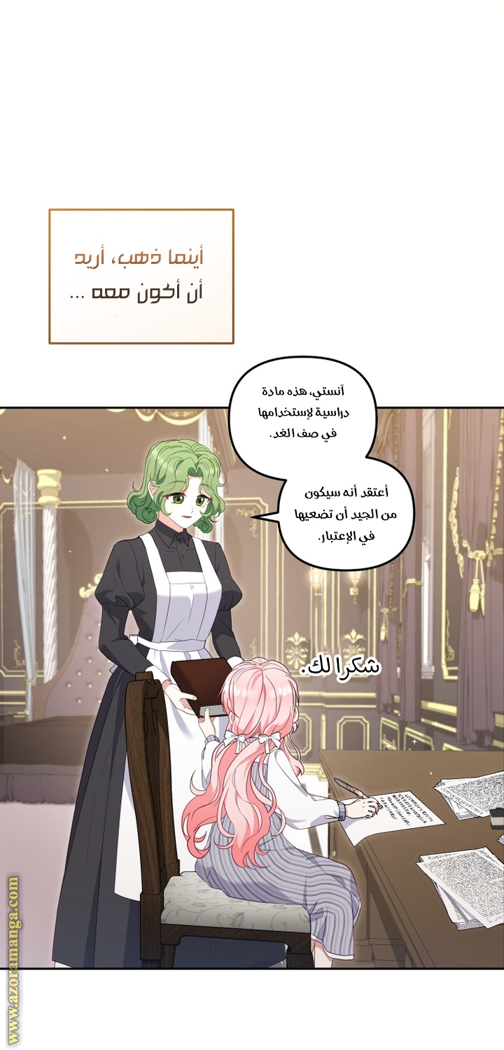 Read Raised by Villains AR Manga Online