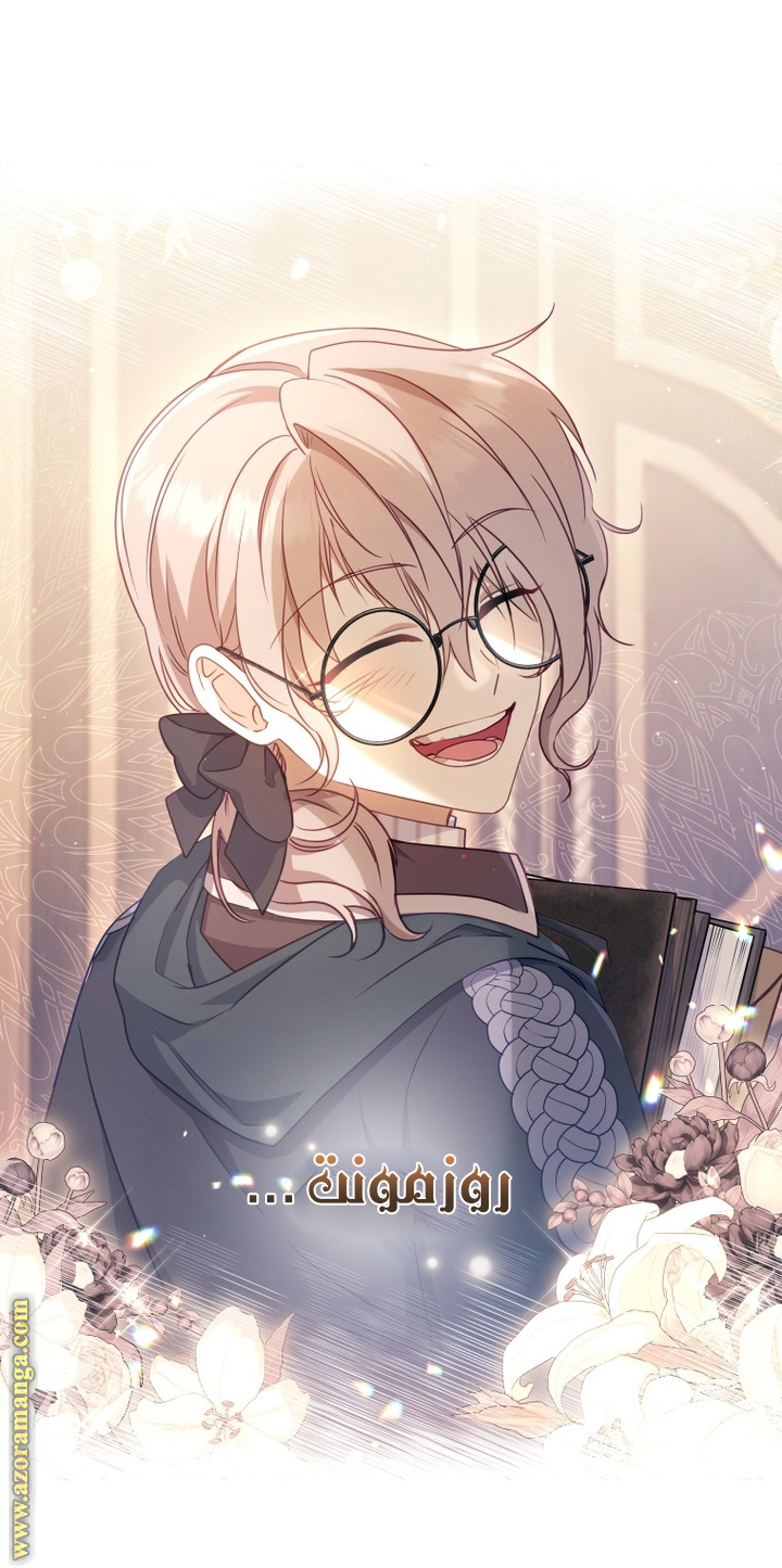 Read Raised by Villains AR Manga Online