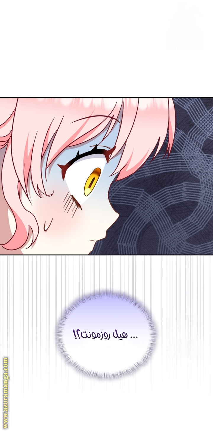 Read Raised by Villains AR Manga Online