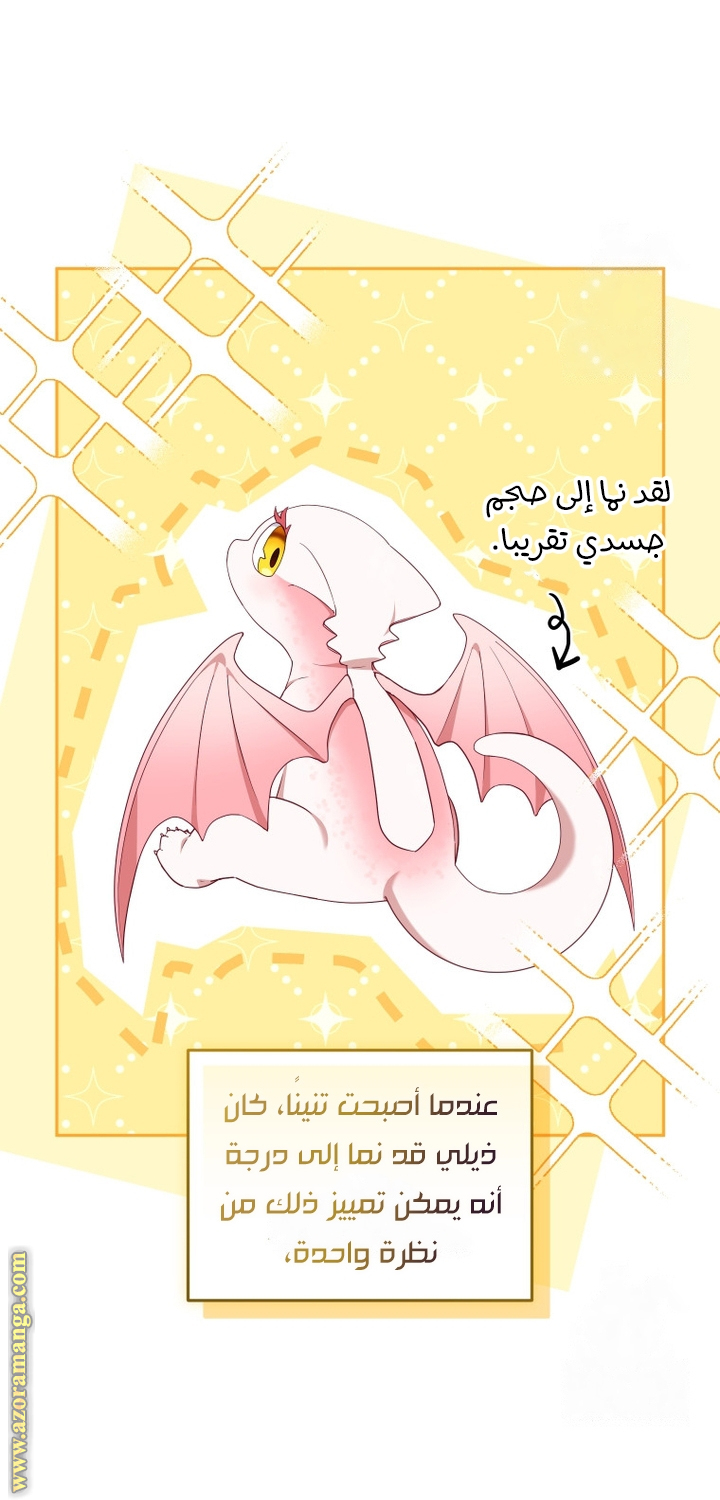 Read Raised by Villains AR Manga Online